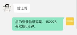 获取验证码示例