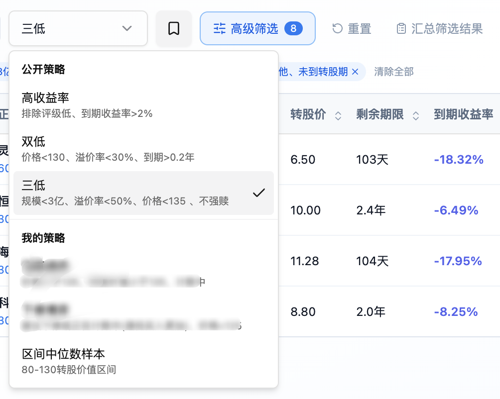策略下拉菜单