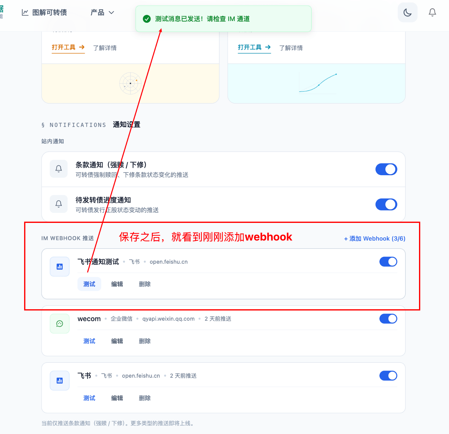 群里收到测试消息