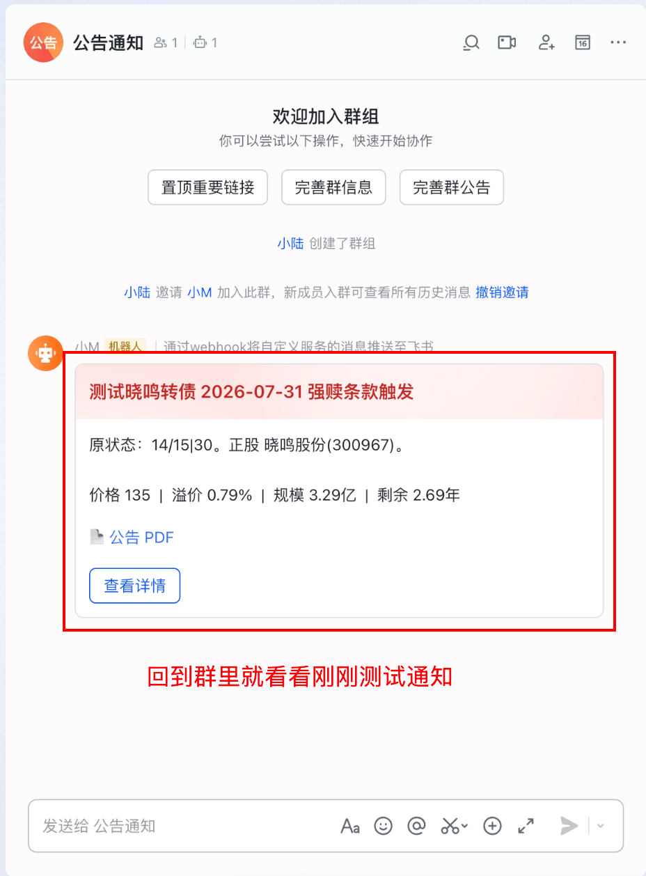 配置完成状态