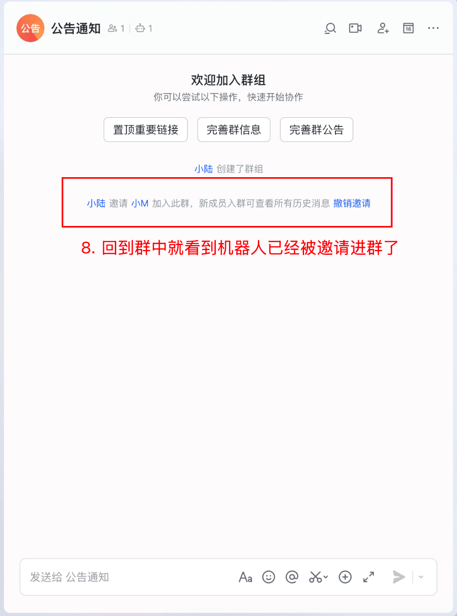 webhook邀请进群成功
